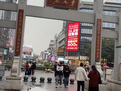 -东西巷