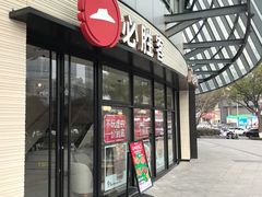 -必胜客(汇豪店)