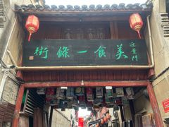 -高淳老街土菜馆(迎薰门店)