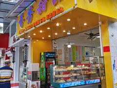 门面-芬芳甜品(同福路店)