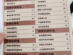 菜单-LELECHA乐乐茶(新街口大洋店)