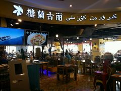 -楼兰古丽新疆菜(钟楼景观店)