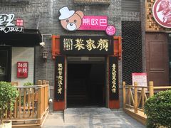 -颜家菜·鲁菜世家(大明湖店)