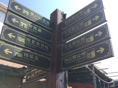 -黄埔古港