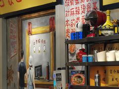 -马路边边串串香(大成路店)