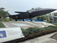 -成飞公园