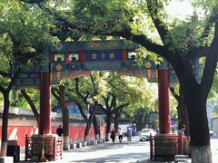 -北京国子监胡同