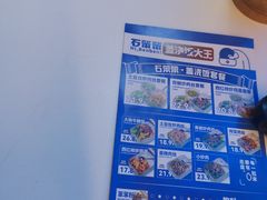 -石笨笨·盖浇饭大王(MOMOPARK店)