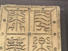 -鄂尔多斯博物馆