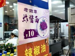 -老四季(光荣街店)