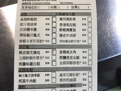 -添好运点心专门店(中环IFC店)