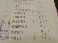 账单-虾饺妹·粤式手工点心(水荫路店)