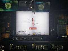 -很久以前羊肉串(农科路店)