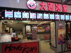 -港澳广场购物中心