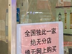 门面-杨招娣糕点(装驾桥巷店)