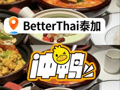-BetterThai 泰加(苏州中心店)