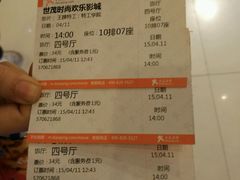 android_upload_pic-万达影城(福州世茂广场店)