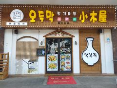 门面-恩你小木屋·烤肉韩式料理(嘉兴秀洲店)