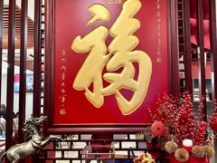 -殷式·私房烧烤·羊蝎子火锅(什刹海店)