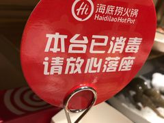 -海底捞火锅(海宁路店)