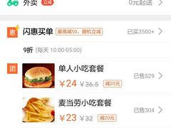 -麦当劳(湛江大厦店)
