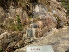 -石溪公园