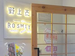 -野上麦田(中贸广场店)