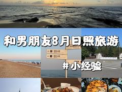 -渡海小渔村.老辈日照菜