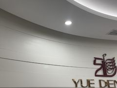 -雅悦齿科(顾村公园店)