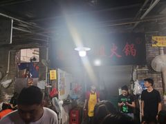 -渝味黄姐火锅(黄泥村店)