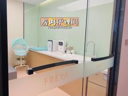 -弗蕾亚·辰月月子度假中心(光谷店)