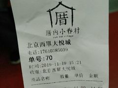 -厝内小眷村(西单大悦城店)