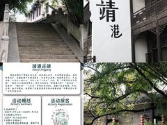 -靖港古镇