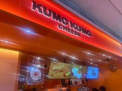 -KUMO KUMO甜品·冰淇淋(深圳壹方城店)
