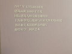 -新华文创·光的空间