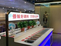 -傣妹火锅(狮子桥店)