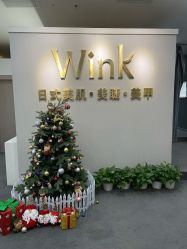 -Wink美甲美睫