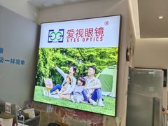 -爱视眼镜隐形眼镜美瞳护理液(书院店)