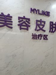 -厦门美莱整形美容医院