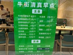 -老北京家常菜