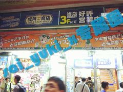 -秋叶原电器街
