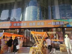 -西北轻工批发市场