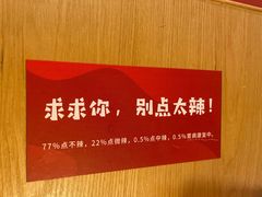 -嘎嘎鸭下巴·爆辣干锅(明教寺店)