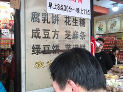 -权记百年老字号(牌坊街店)