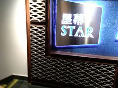 -橙天嘉禾影城(苏州印象城店)