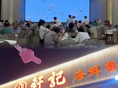-轩记海鲜餐厅·四十五年老字号·经典粤菜(西区彩虹店)