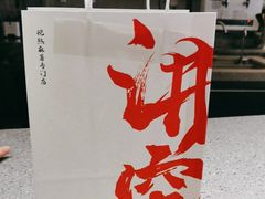-君之狮子山·轻糖烘焙(松江印象城店)
