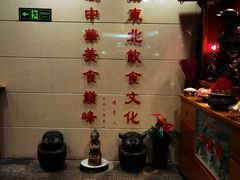 -福禄财东北菜(珠江帝景店)