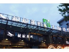 -靓靓蒸虾(中山公园店)