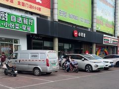 -必胜客(新中纬店)